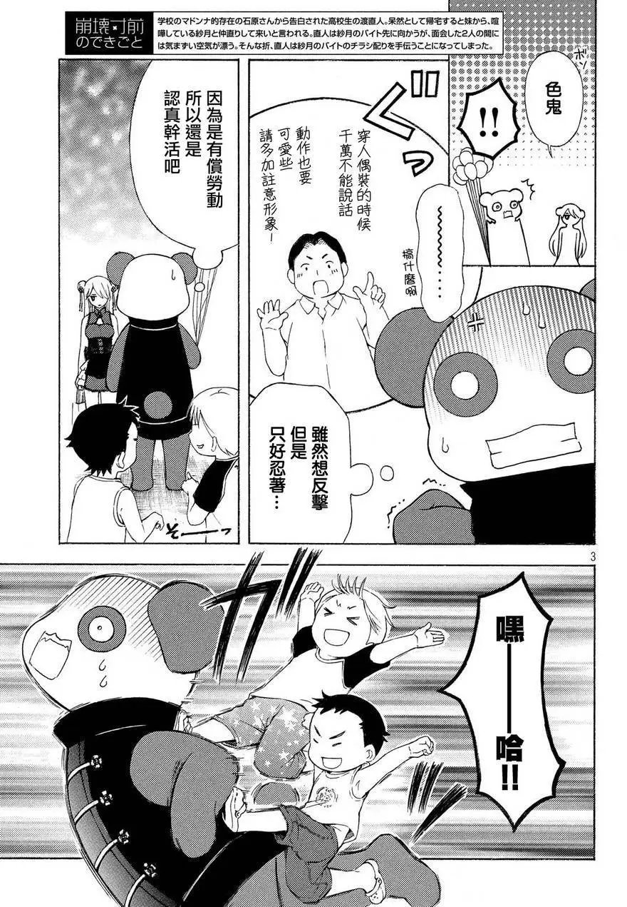 新连载第21回