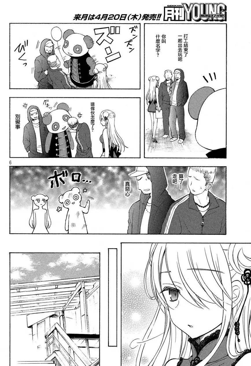 新连载第21回