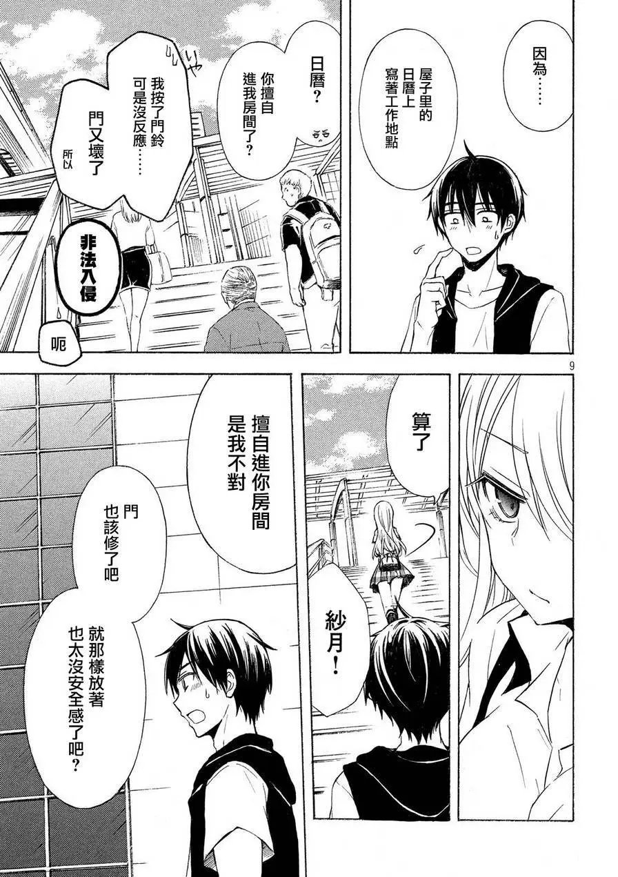 新连载第21回
