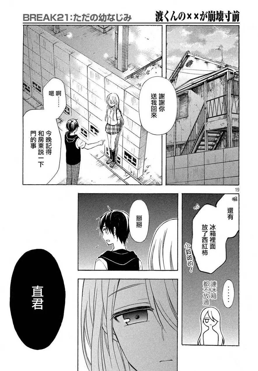 新连载第21回