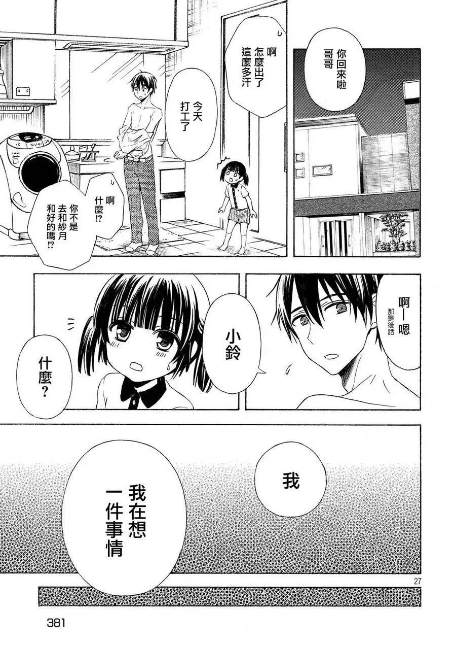 新连载第21回