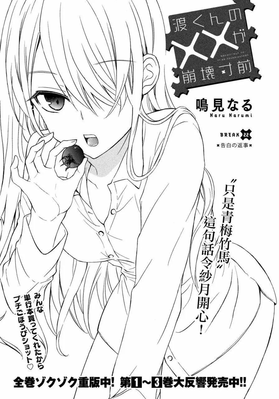 第22回
