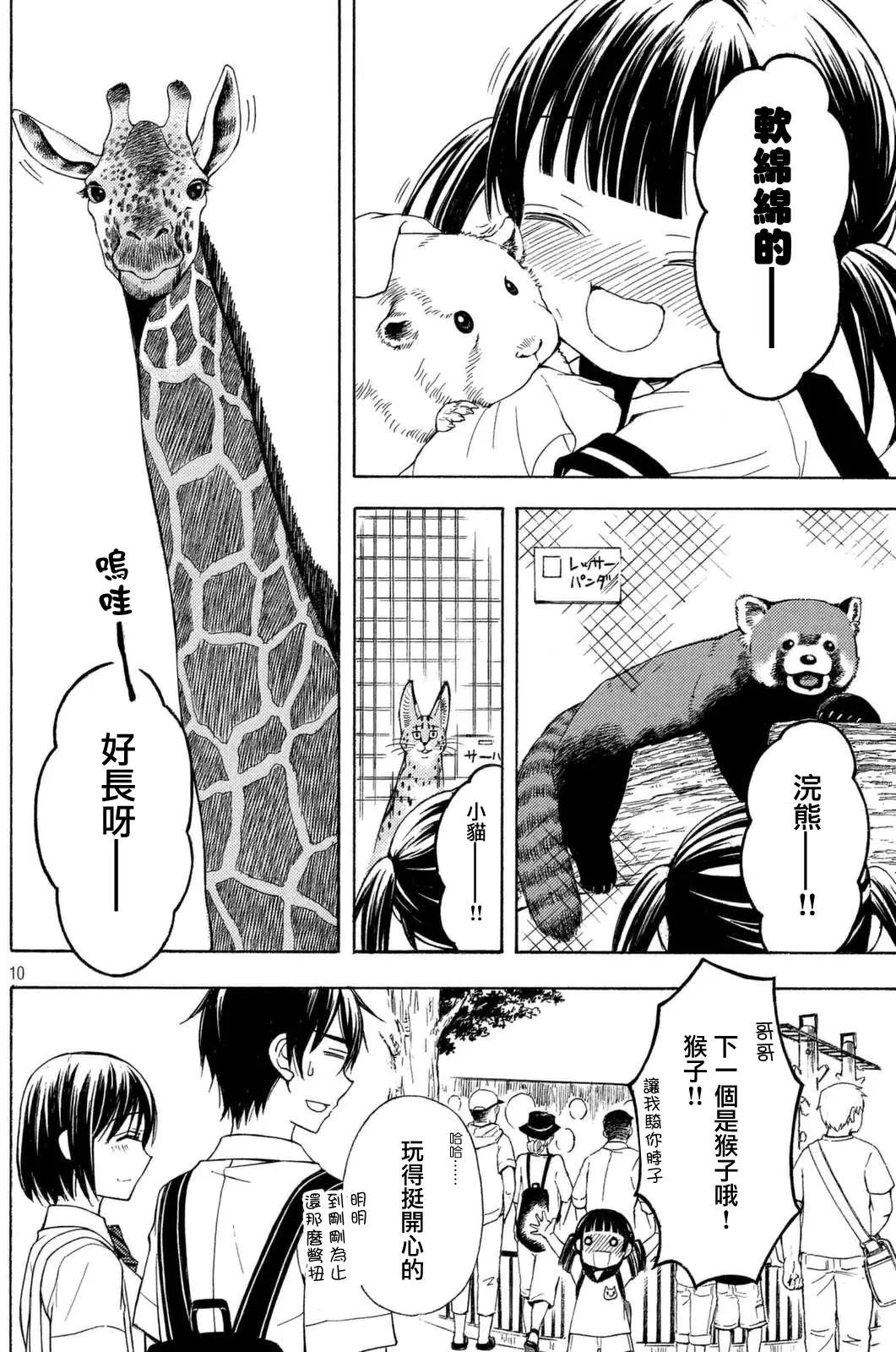 第23回