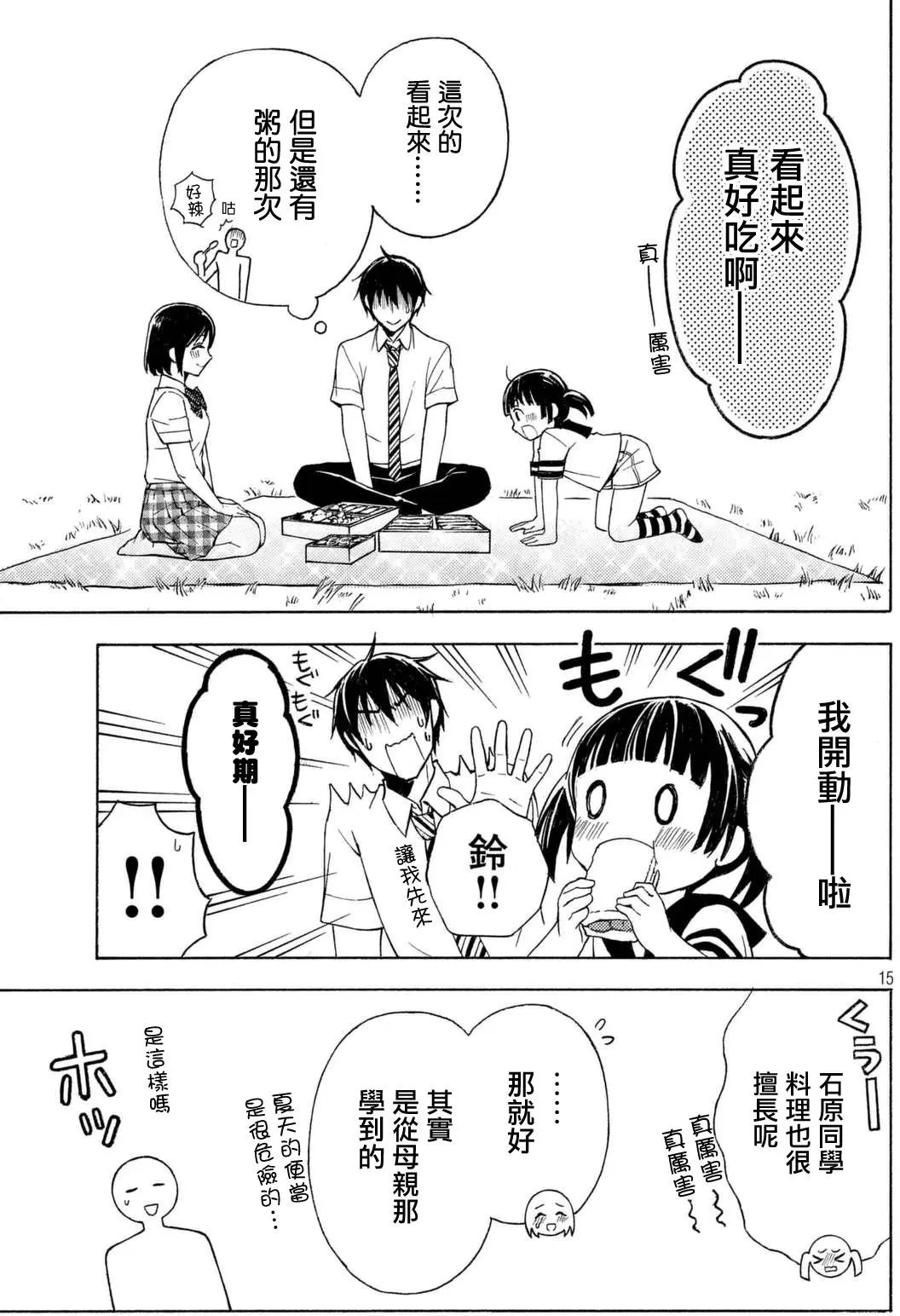 第23回