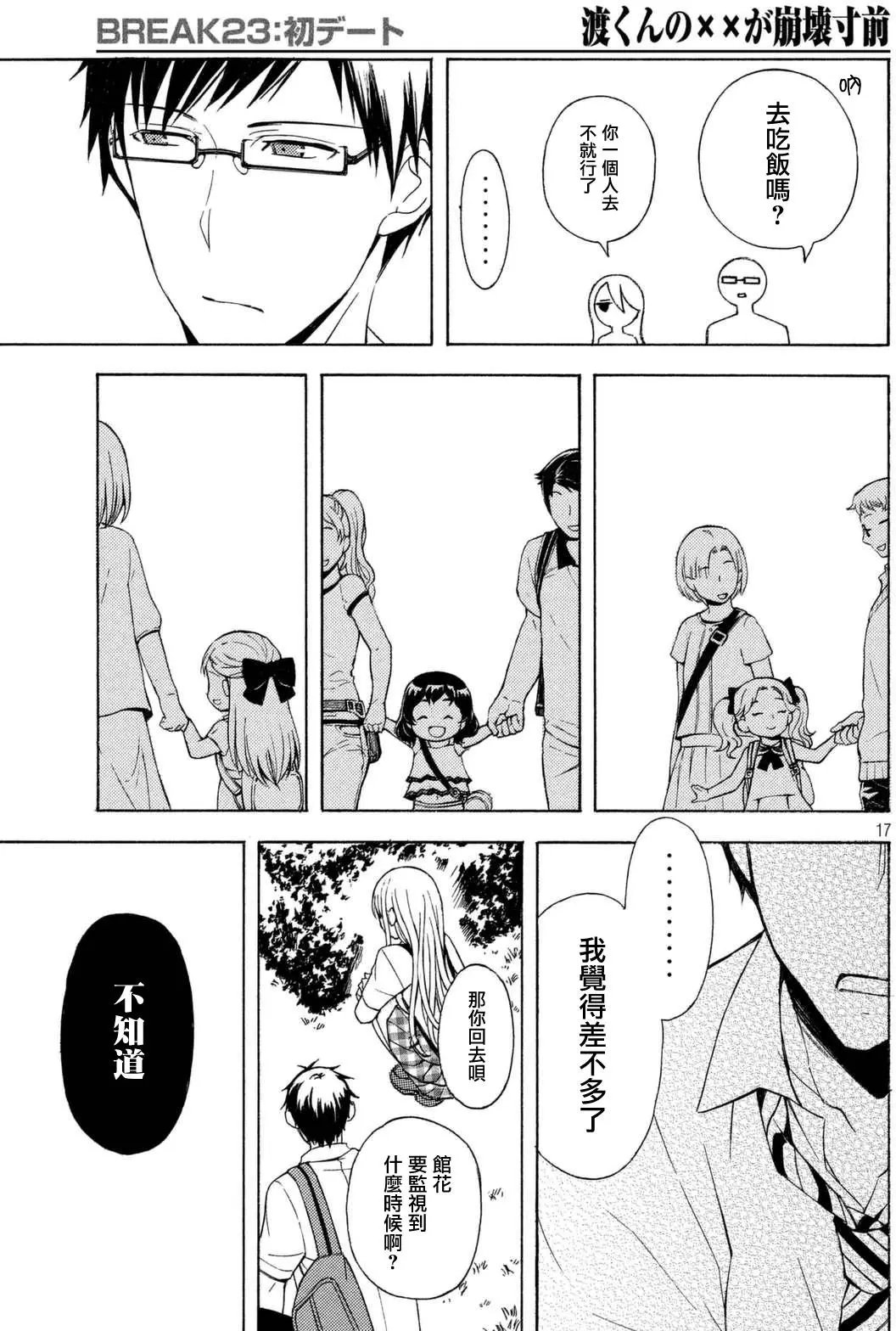 第23回