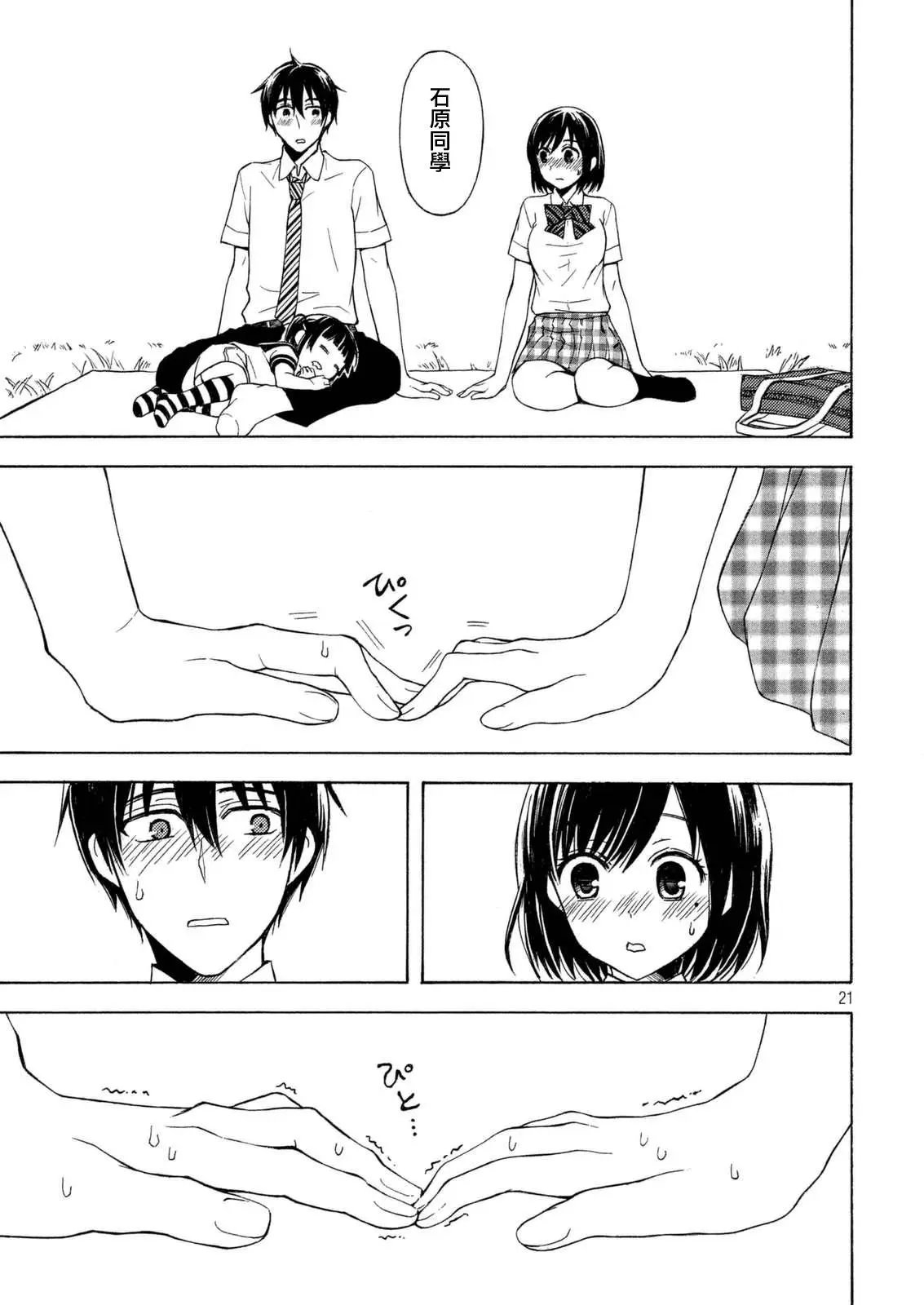 第23回