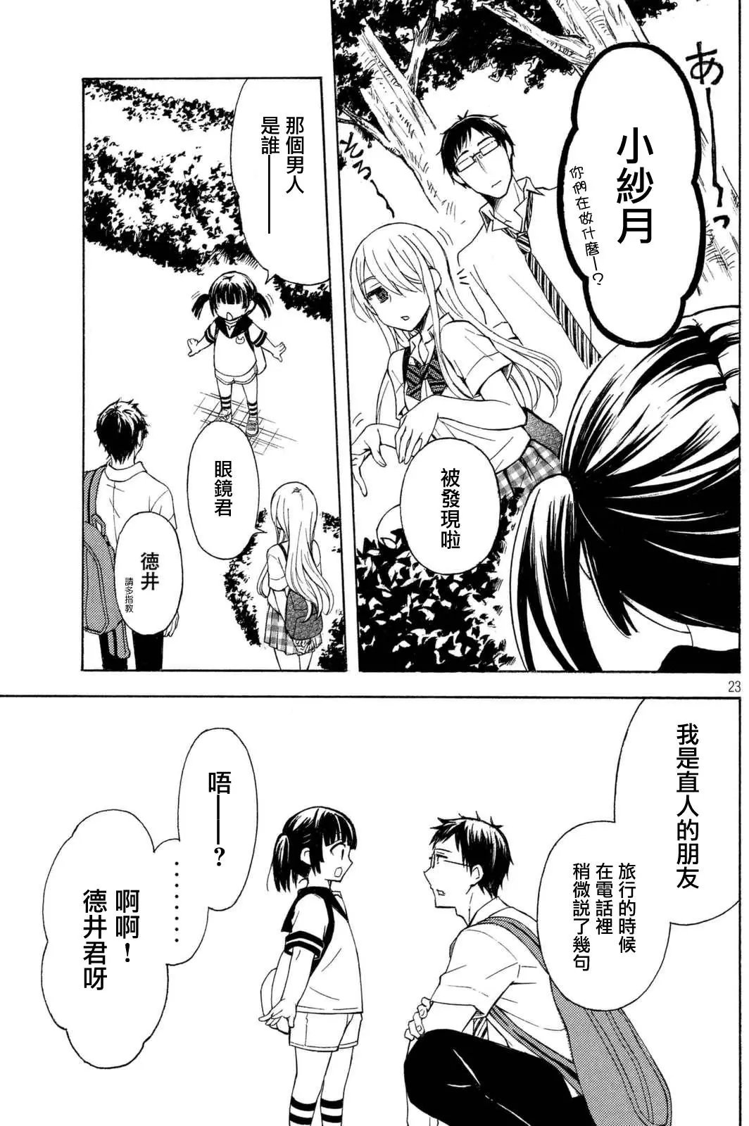 第23回