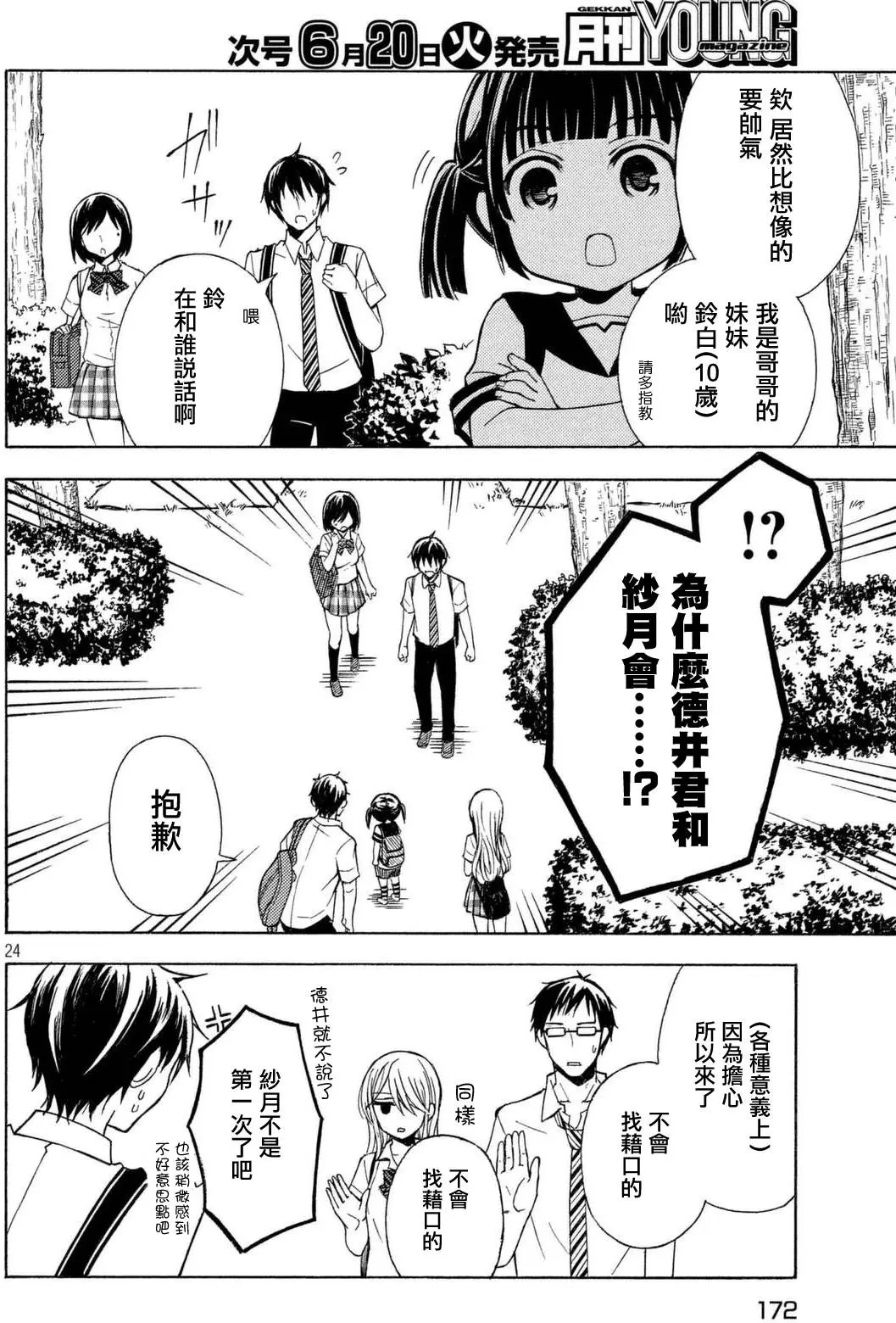 第23回