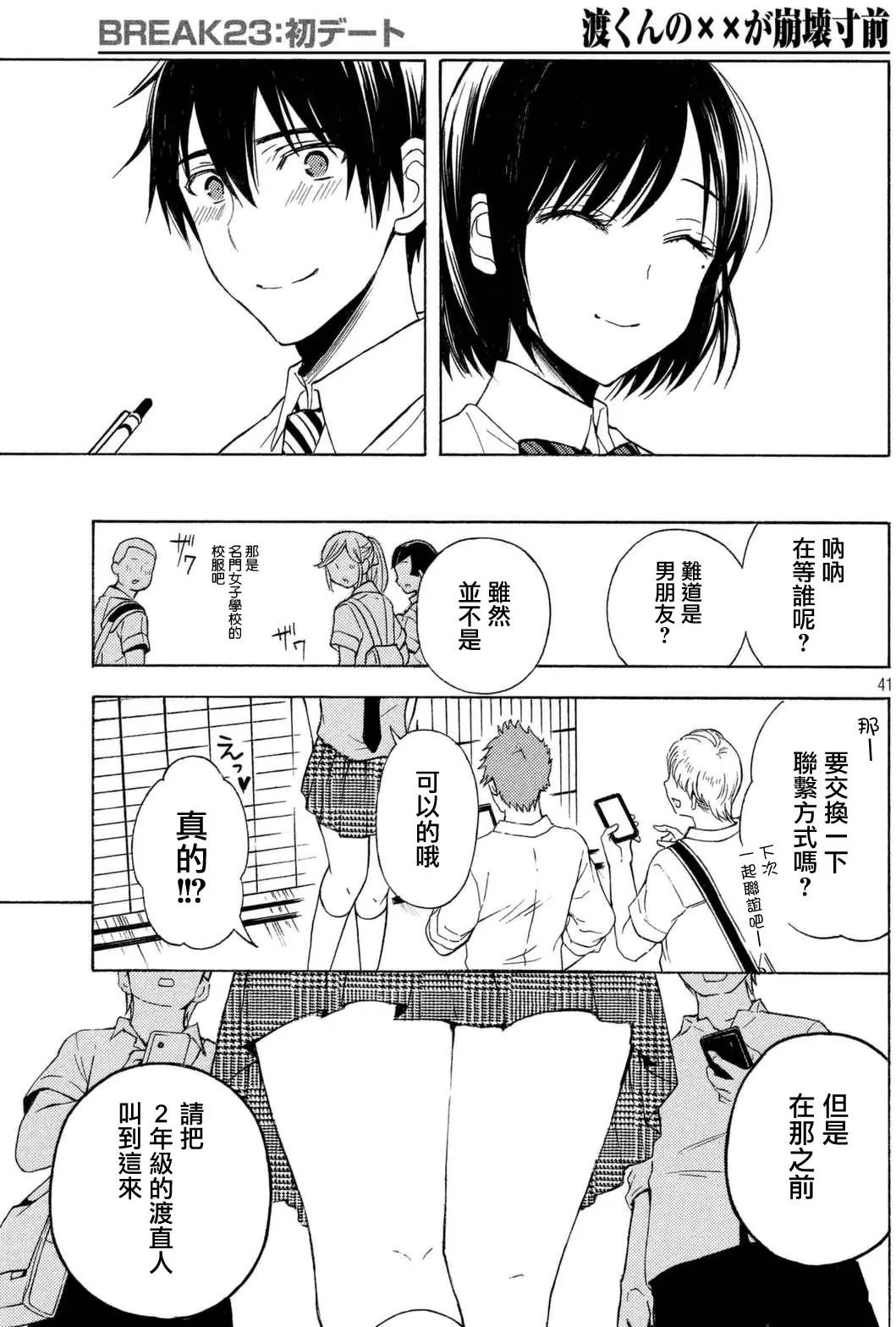 第23回