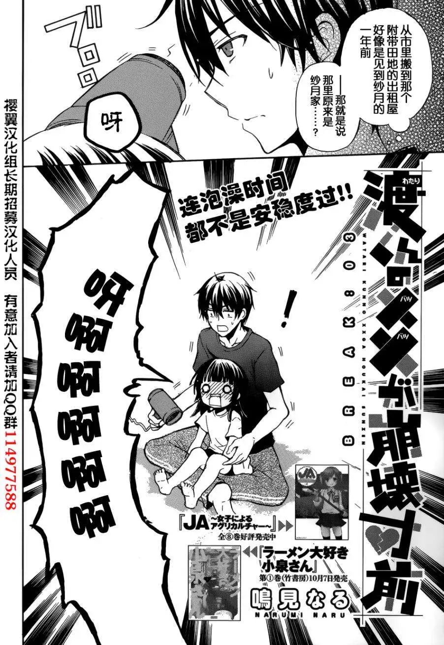 旧03回