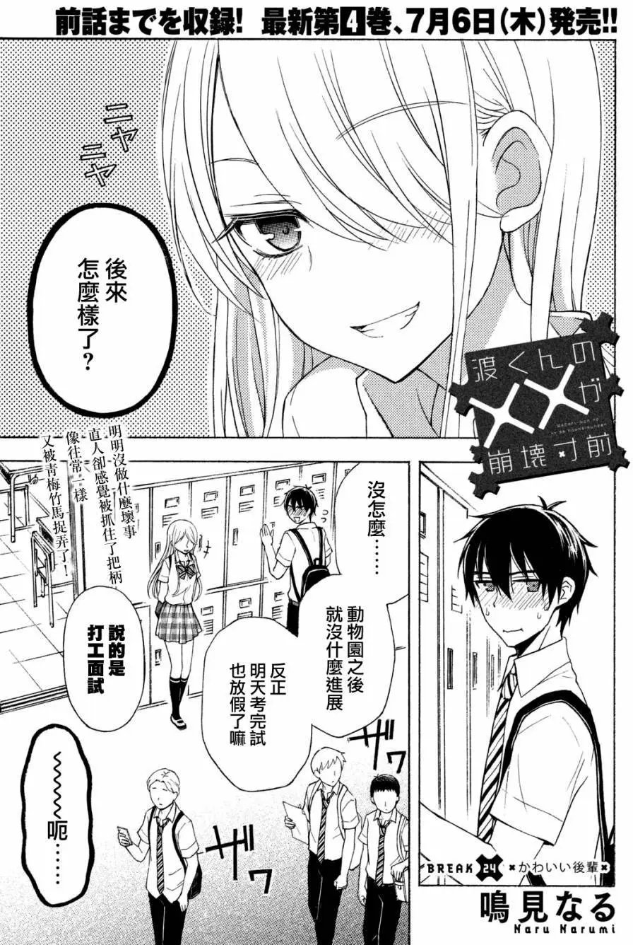 第24回