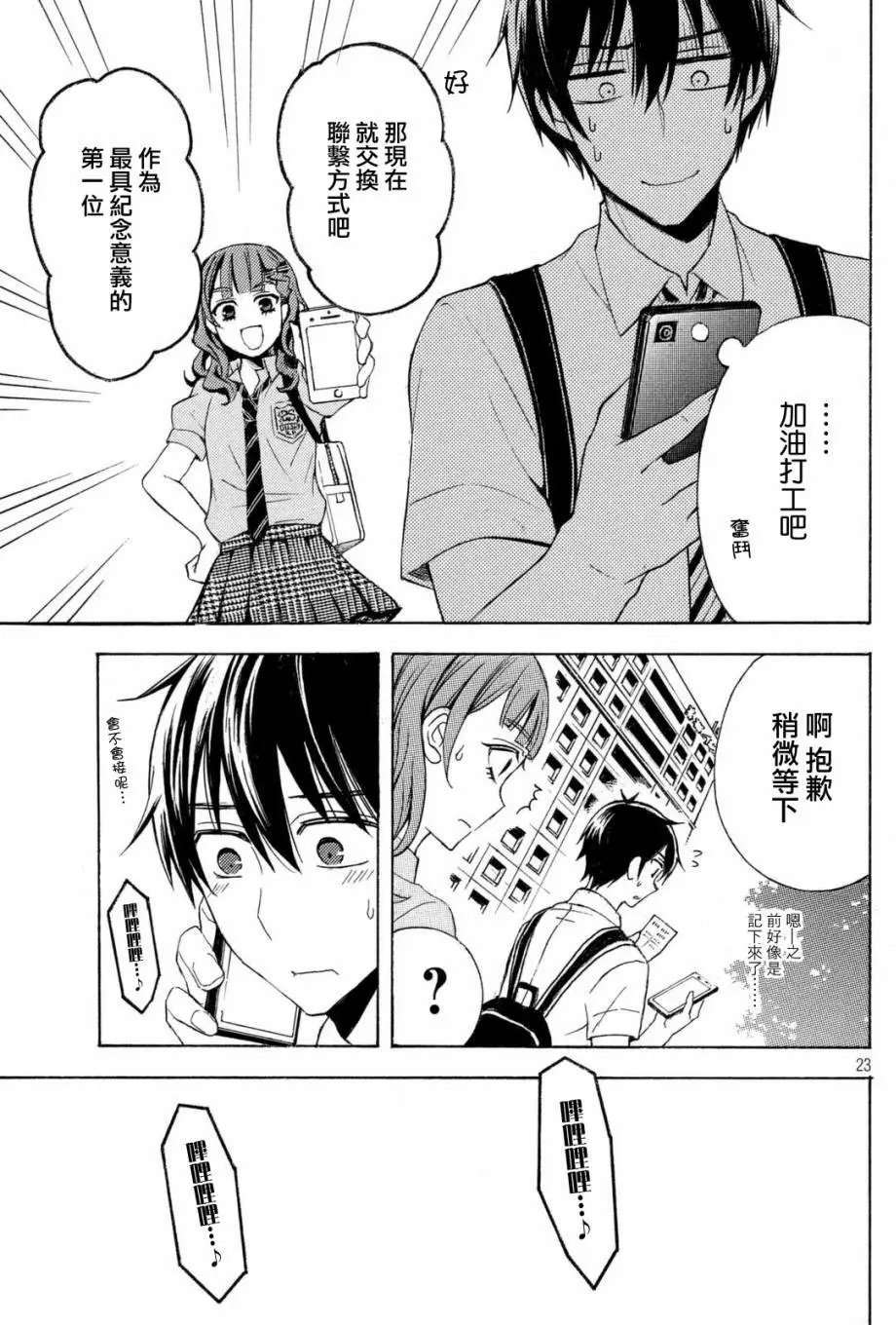 第24回