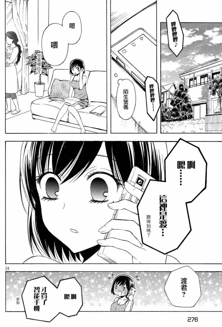 第24回