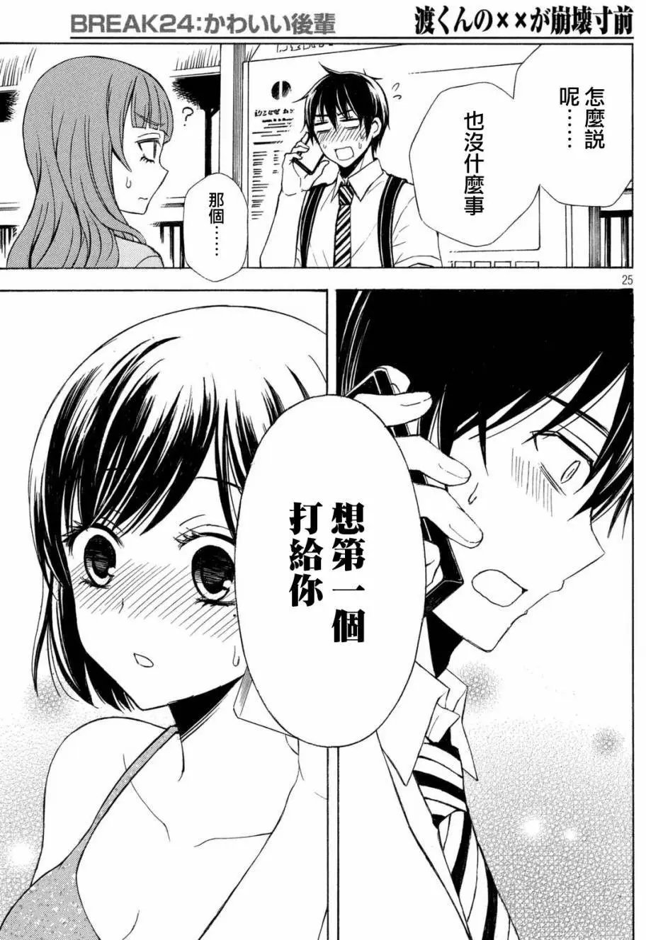 第24回