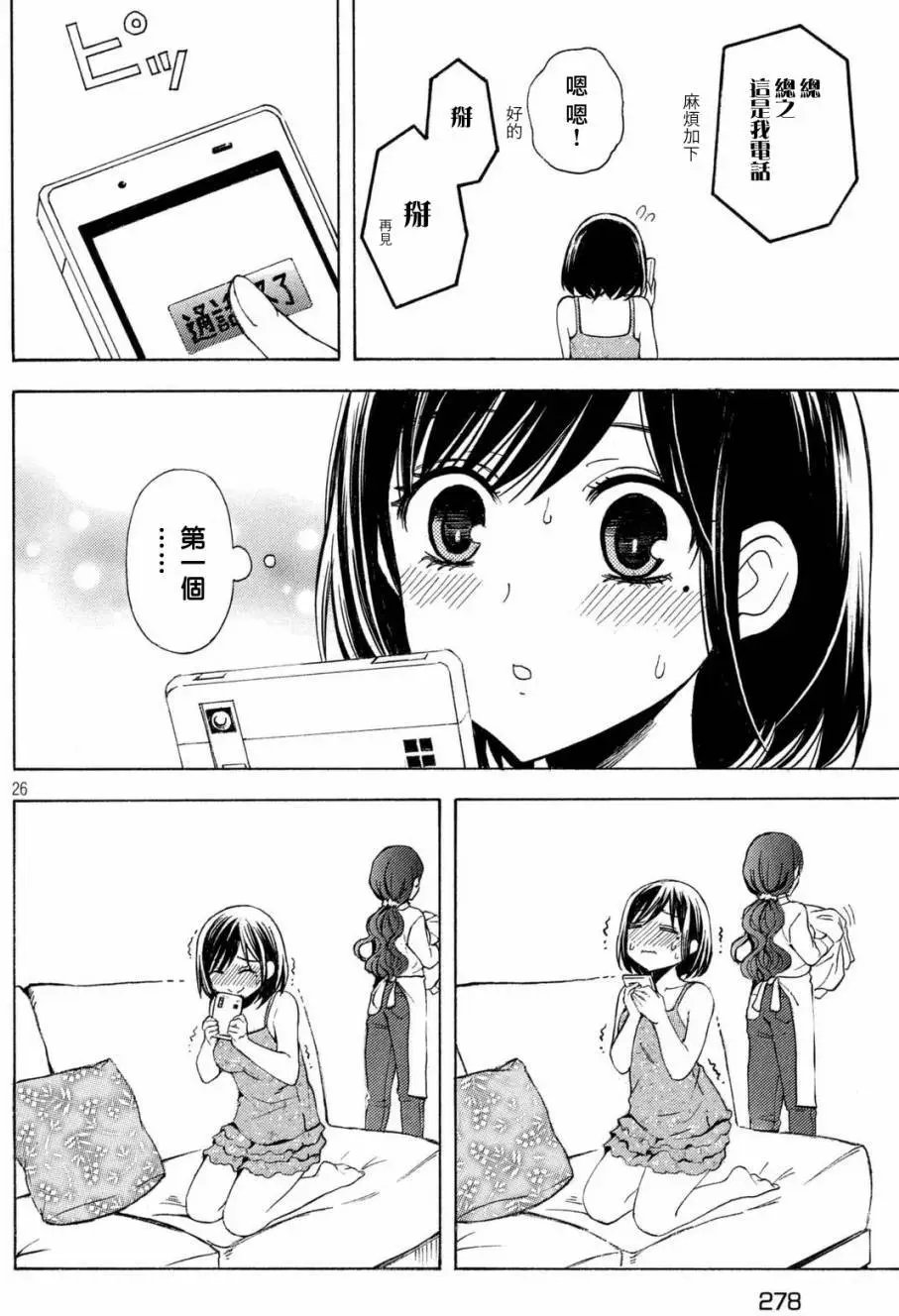 第24回