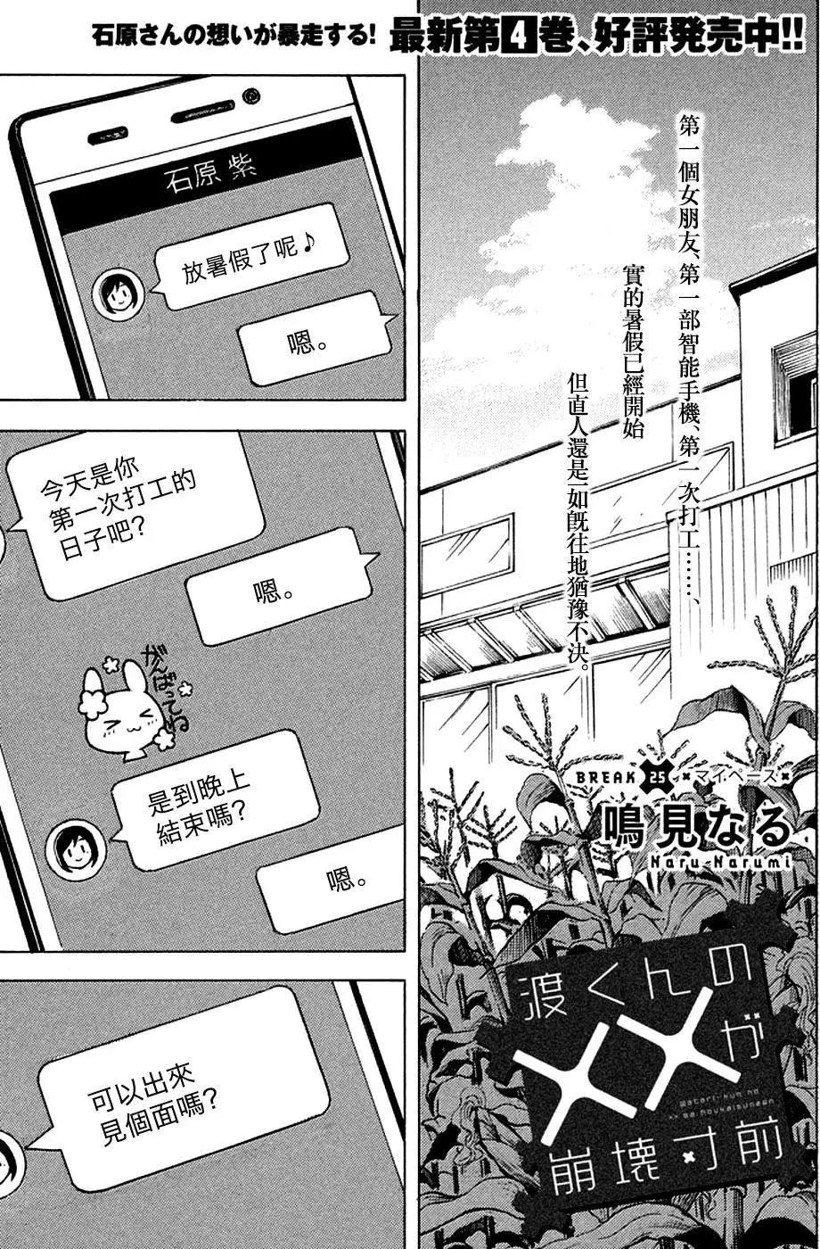 第25回