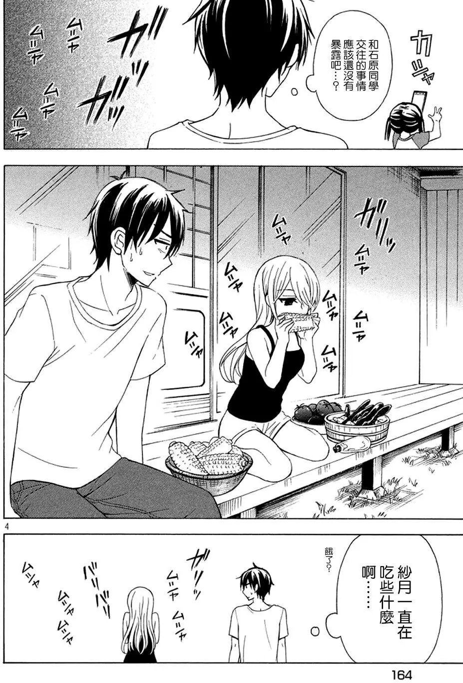 第25回