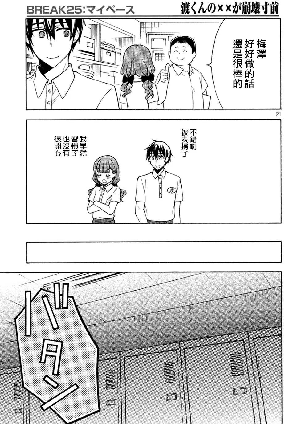 第25回