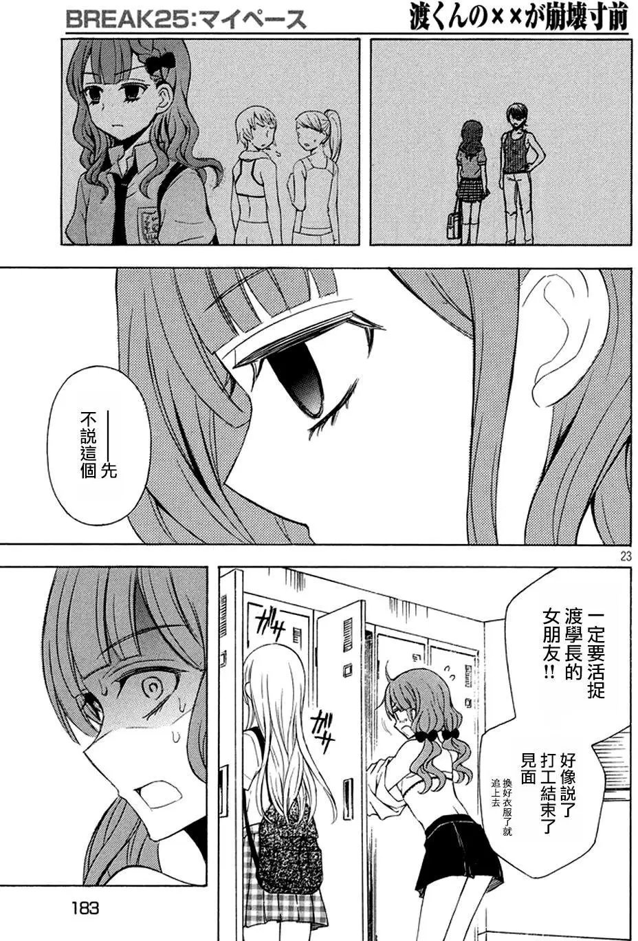 第25回