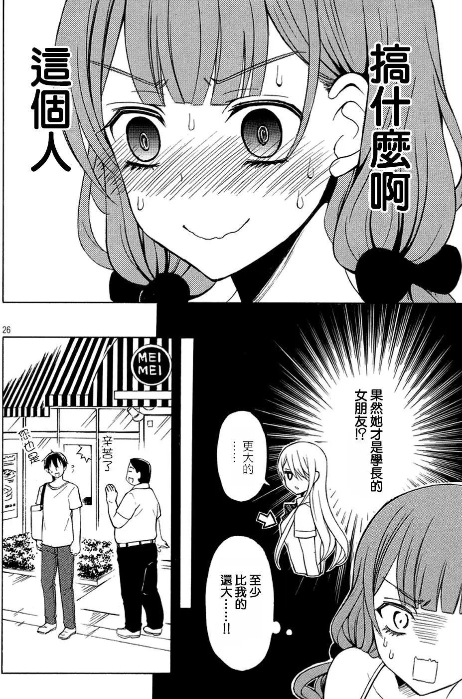 第25回