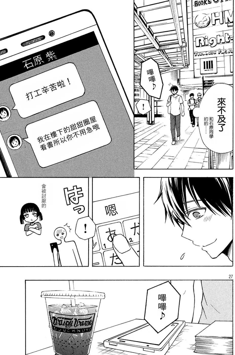 第25回