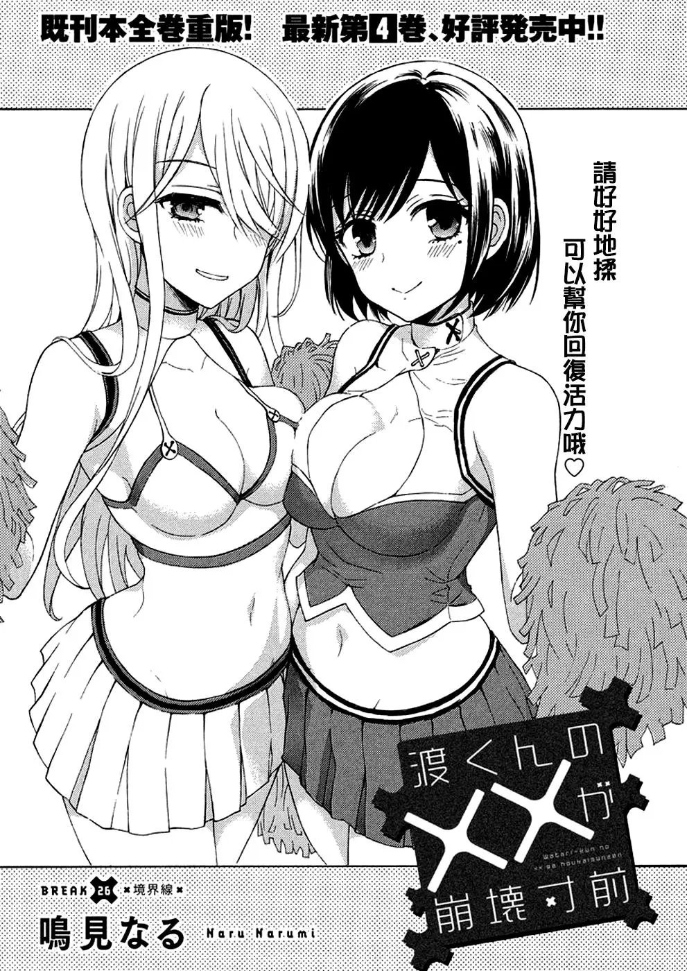 第26回
