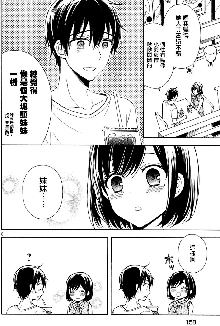 第26回