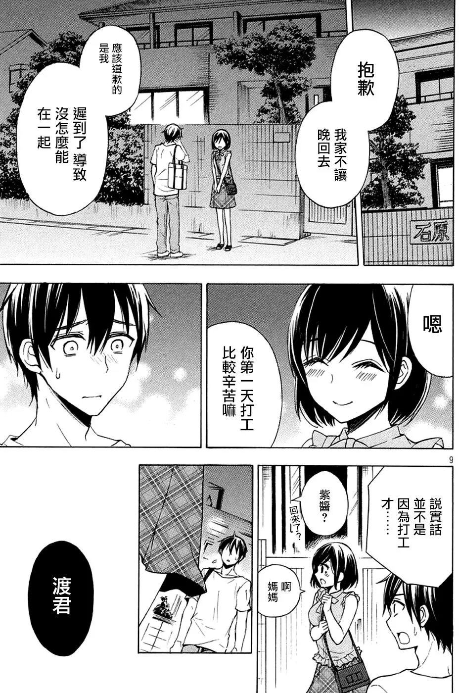 第26回