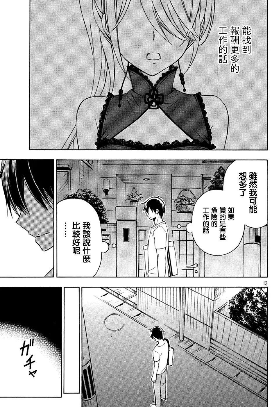 第26回