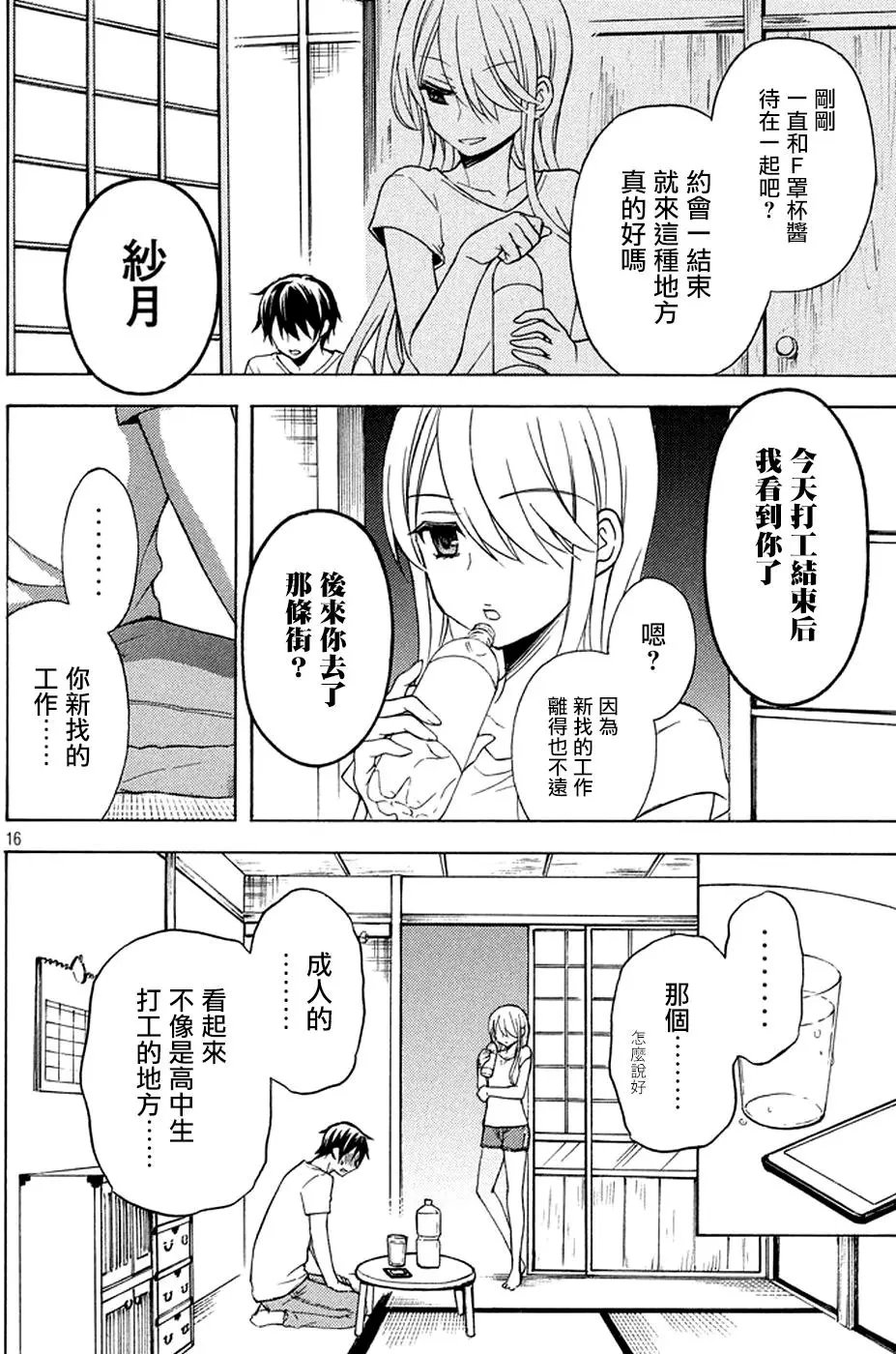 第26回