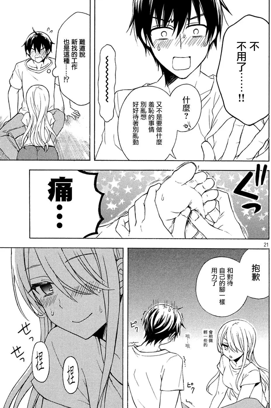 第26回