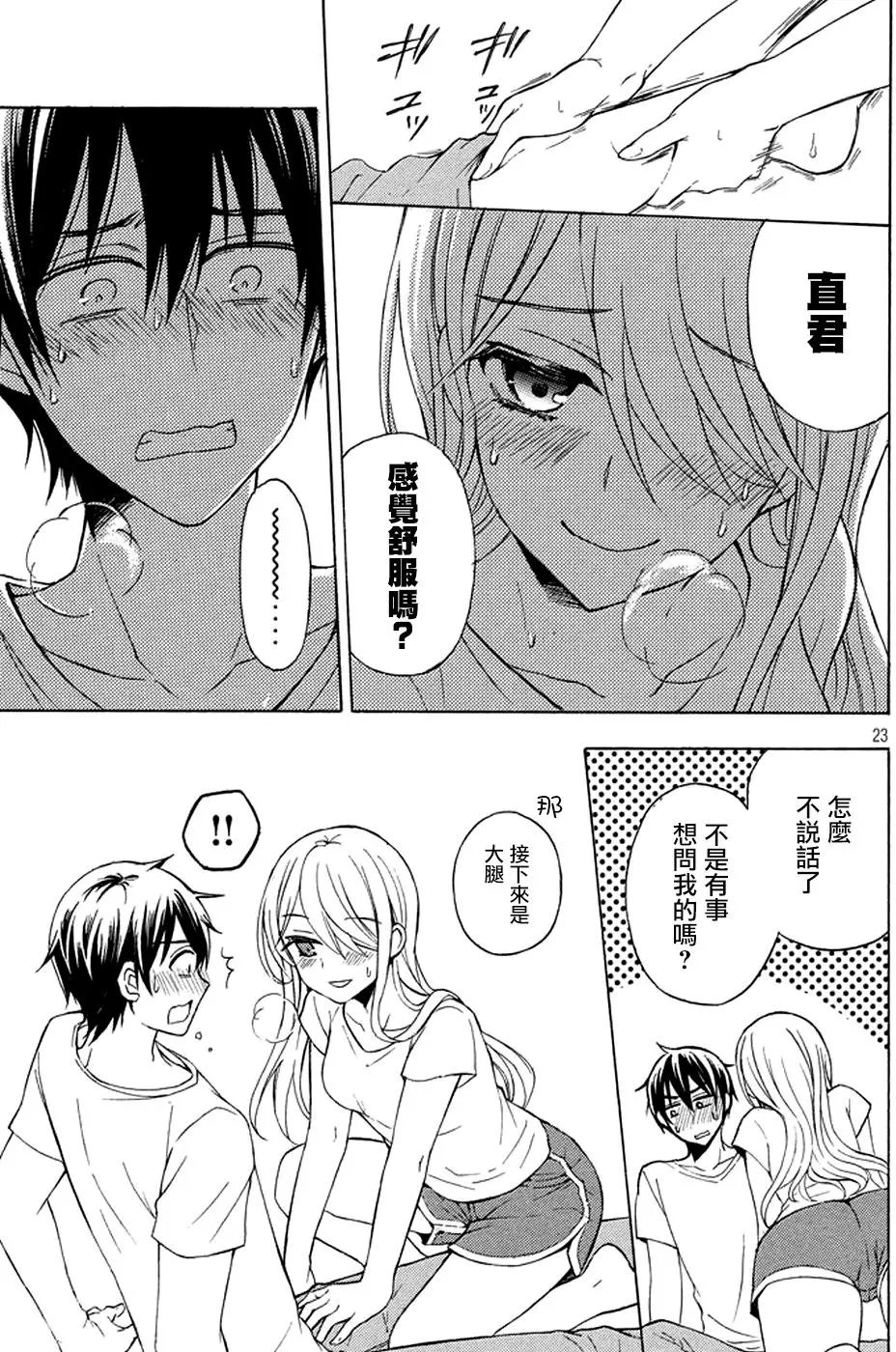 第26回