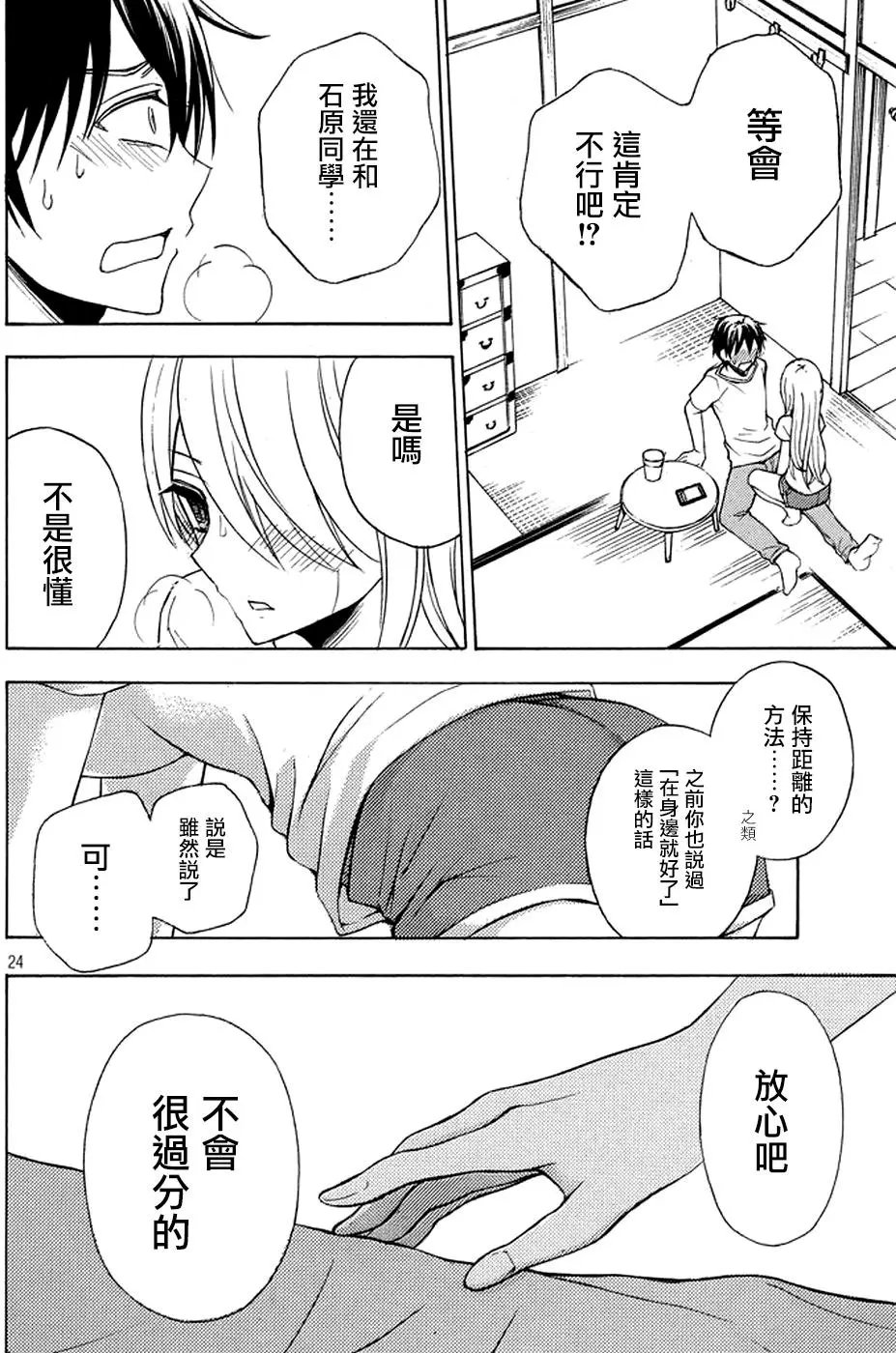 第26回