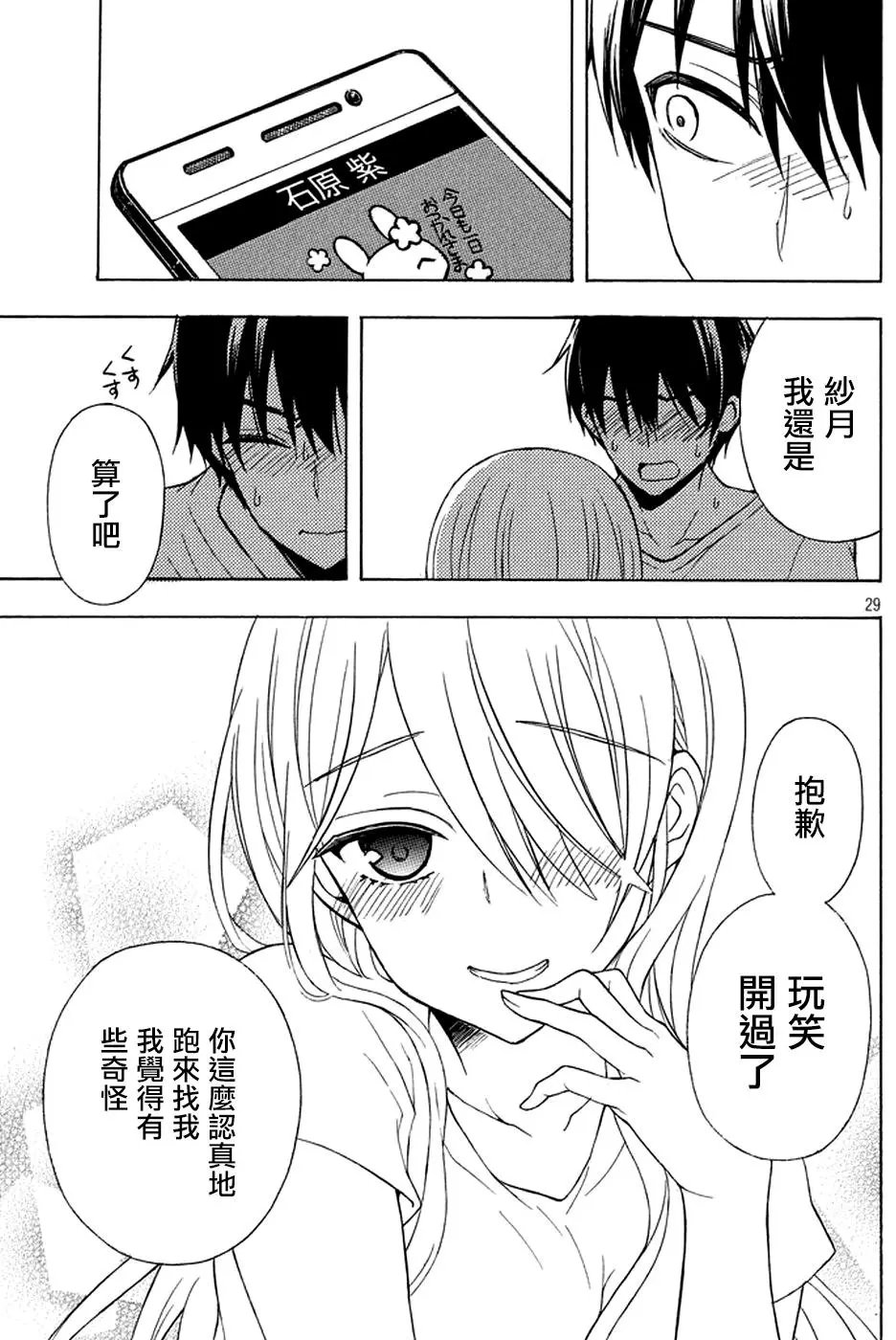 第26回