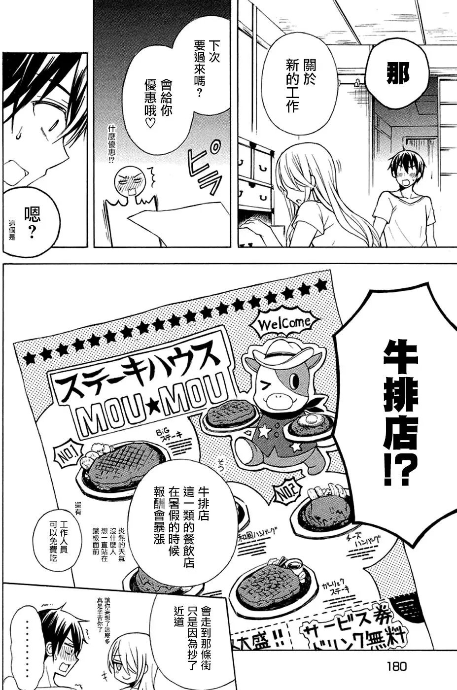 第26回