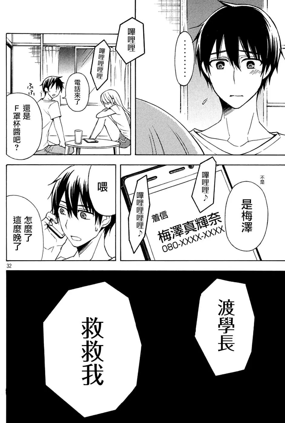 第26回