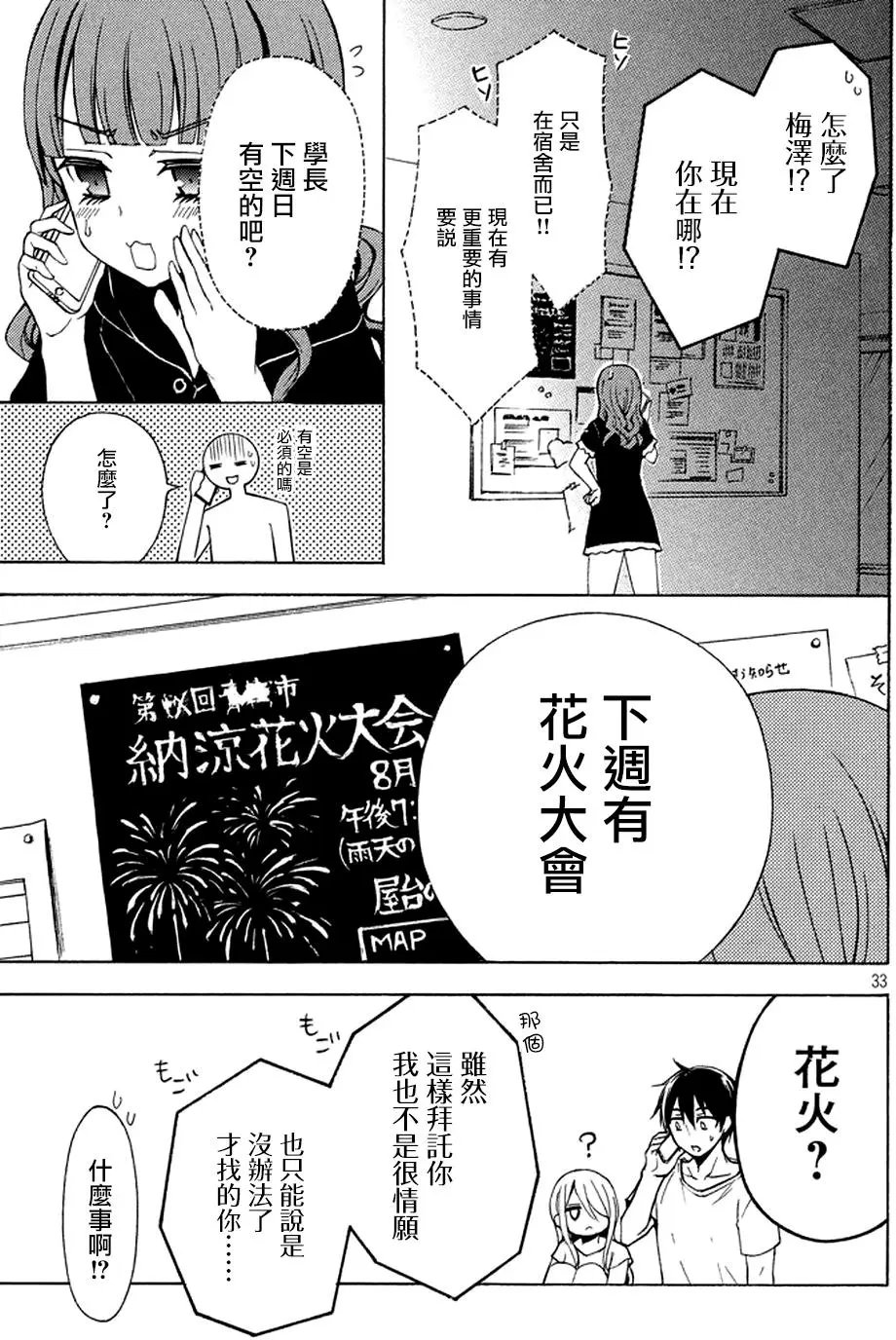 第26回