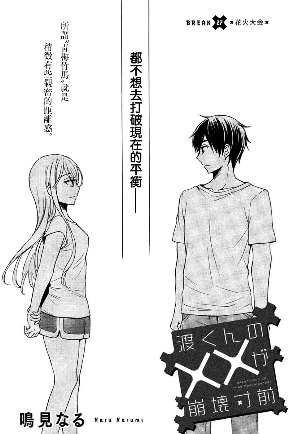 第27回