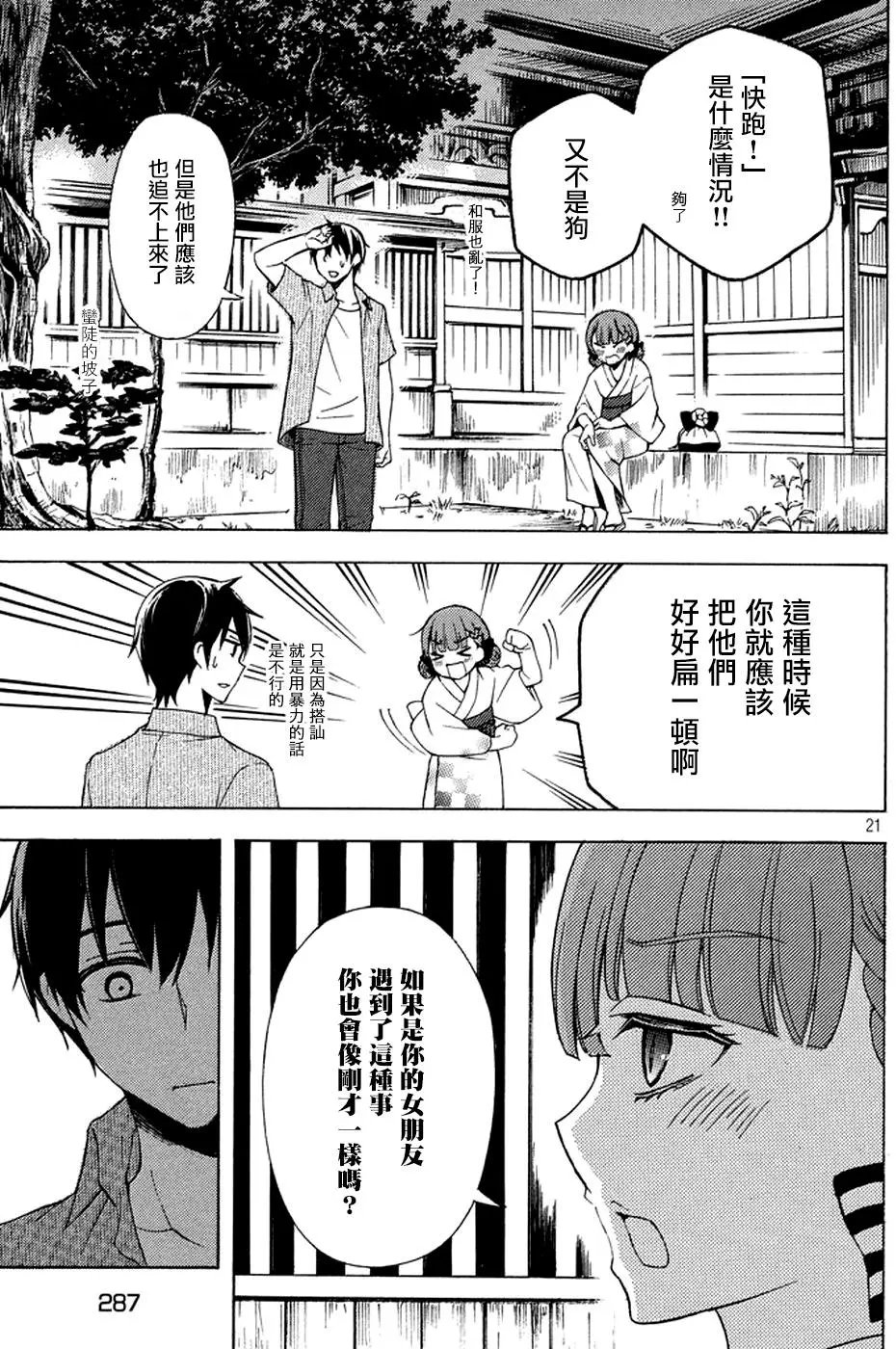 第27回