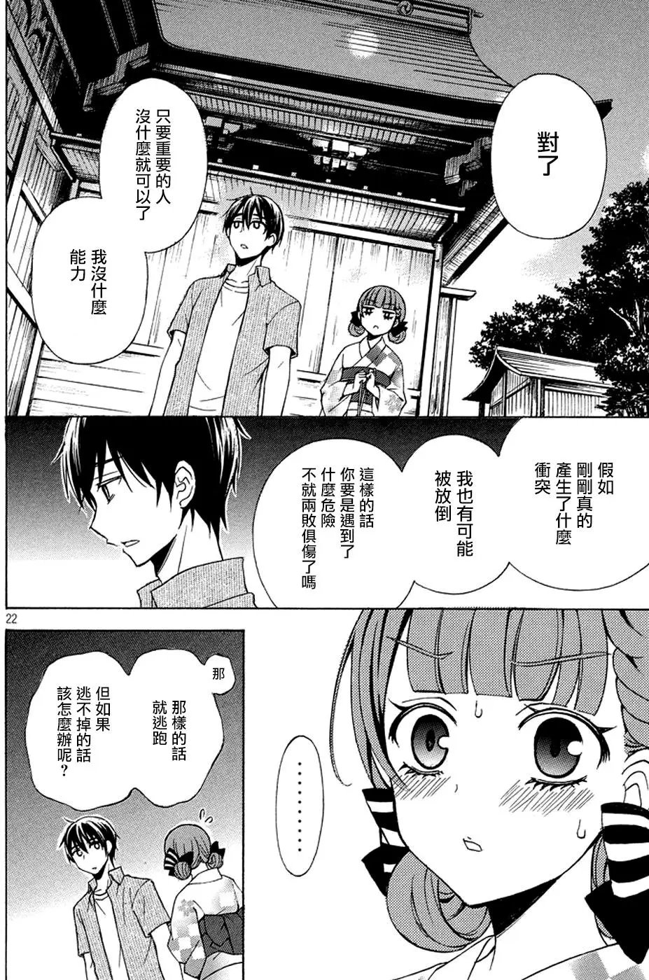 第27回