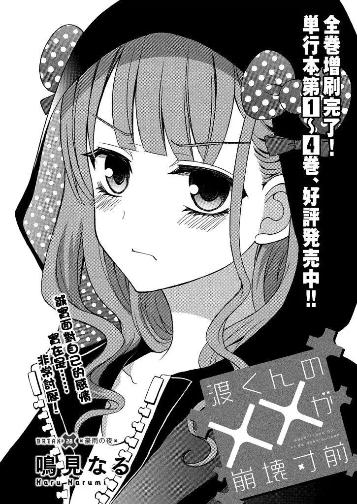 第28回