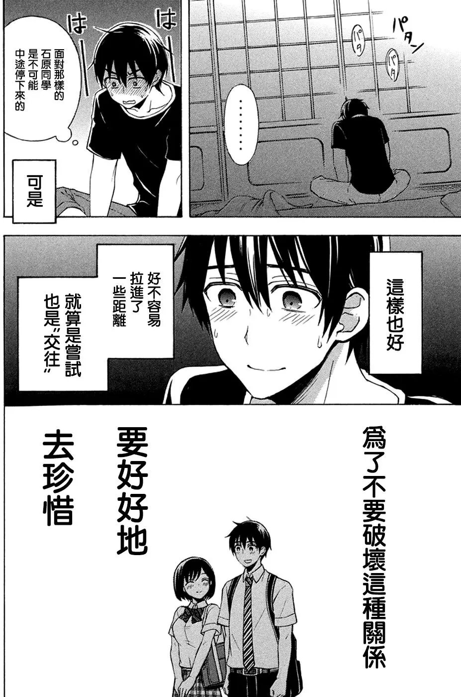 第29回