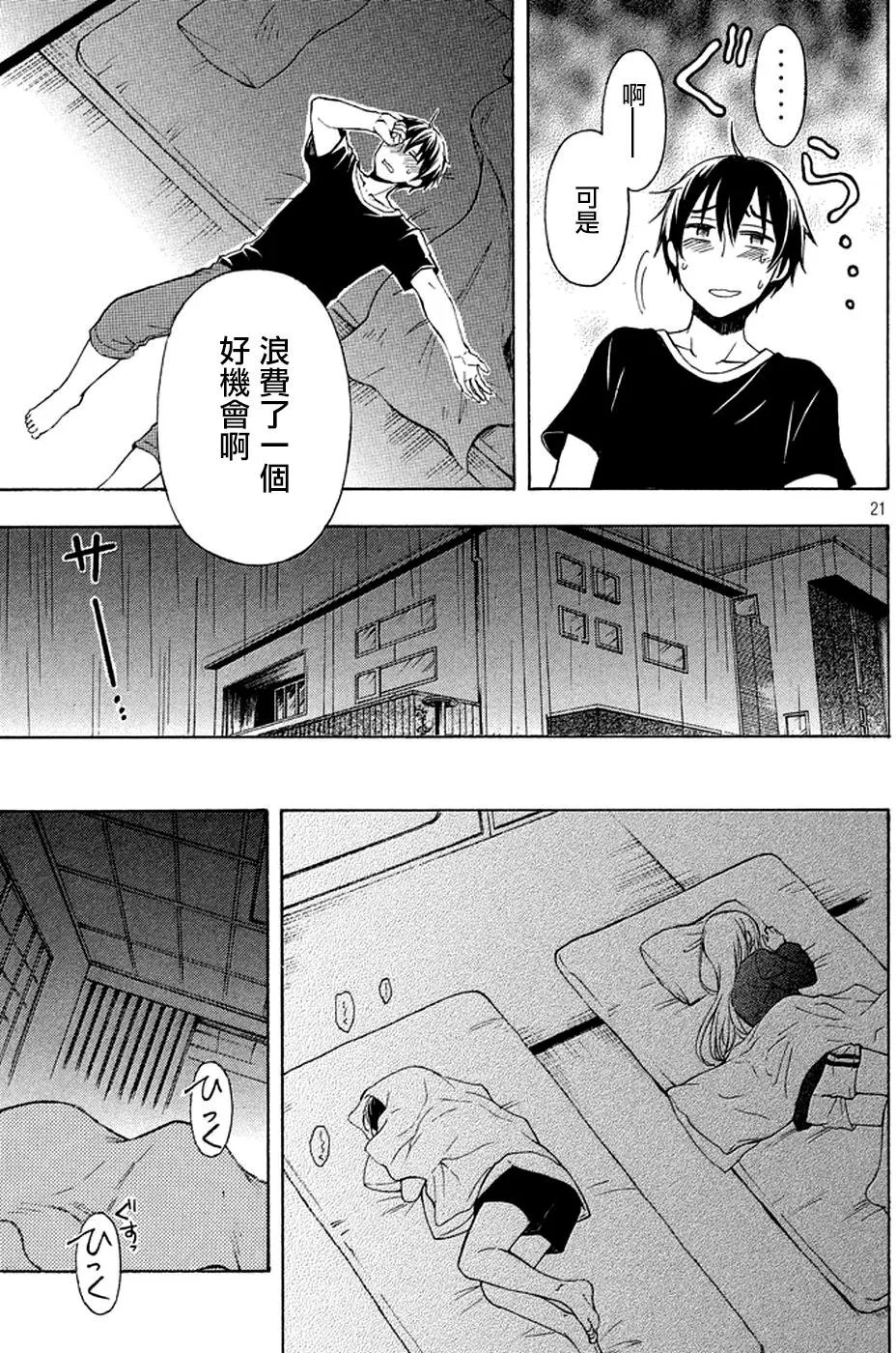 第29回