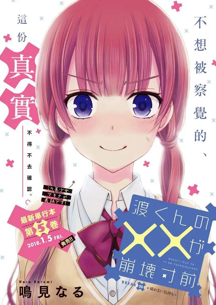 第30回
