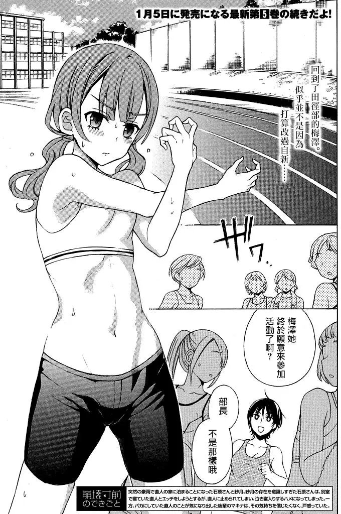第30回