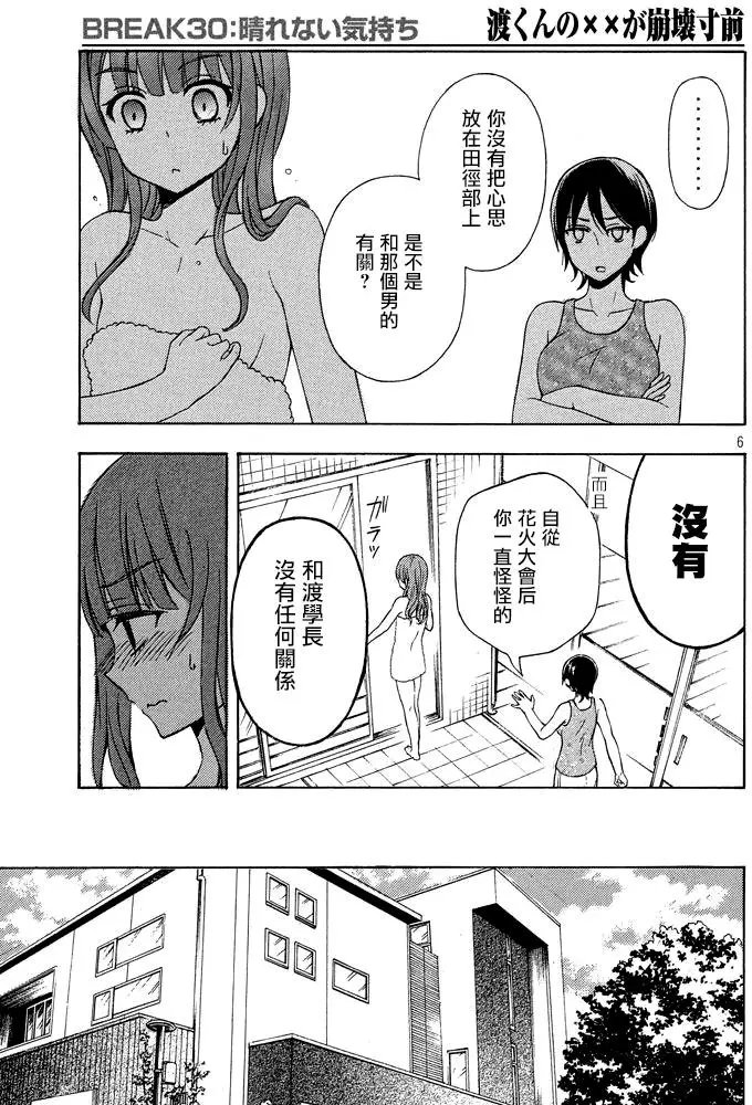 第30回