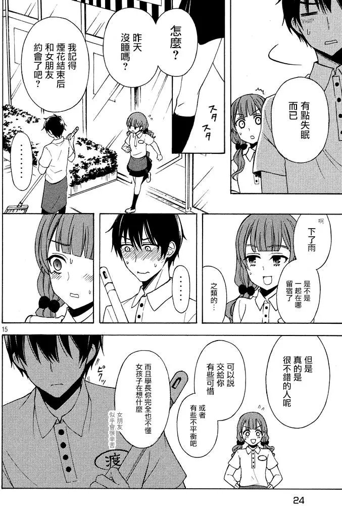 第30回