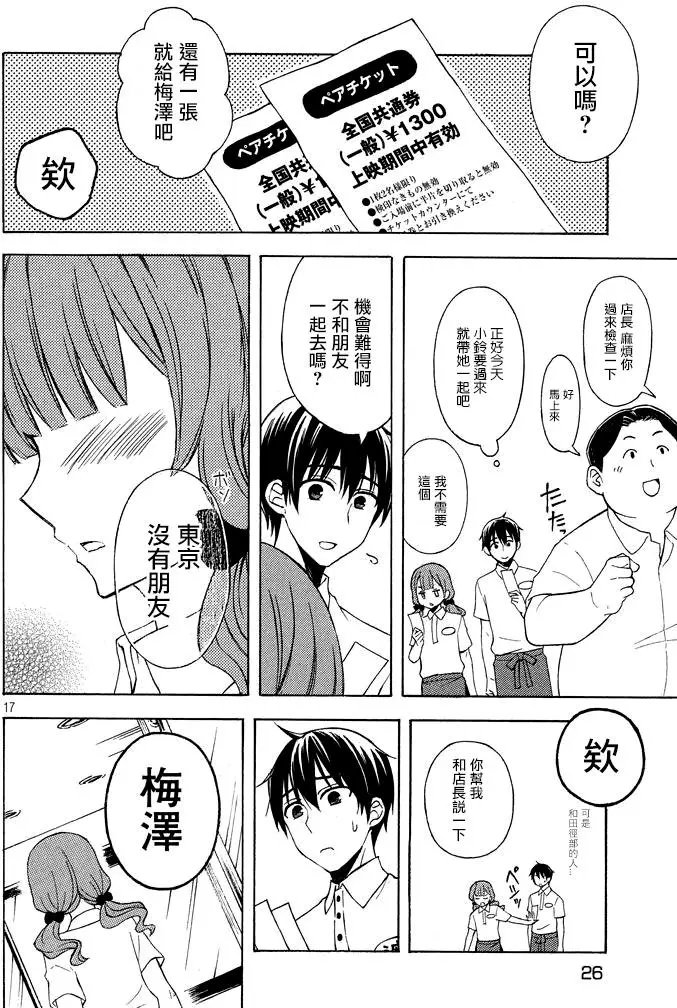 第30回