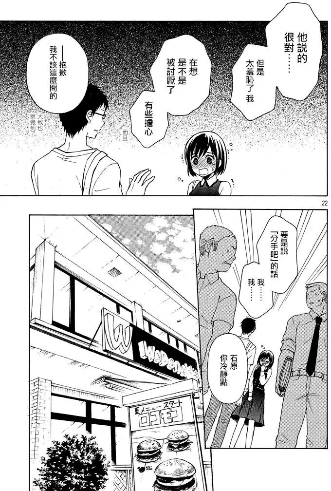 第30回