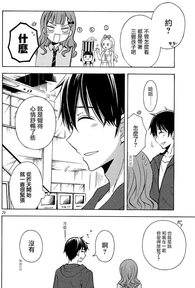 第30回